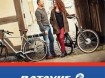 tweedehands fietsen Den Helder,Julianadorp
