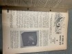 Radio bulletin 1948