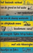 Aardrijkskunde van Nederland - W.W. Reijs (Sesam 1961)