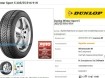 Winterbanden op ALUMINIUM velg -  205/55 R16